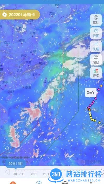 台风路径专业版 v3.1.10安卓版 0