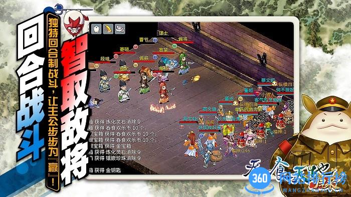 吞食天地归来手机版