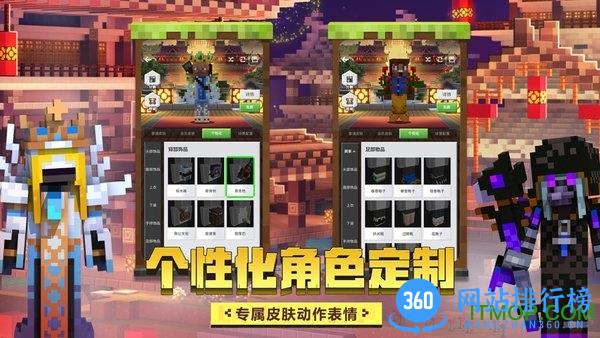 我的世界星际探险版