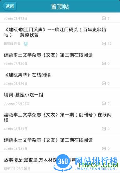 建瓯掌上公交 v6.3.3安卓版 0