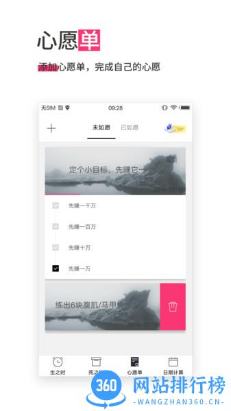 时间规划 v13.0.35安卓版 1