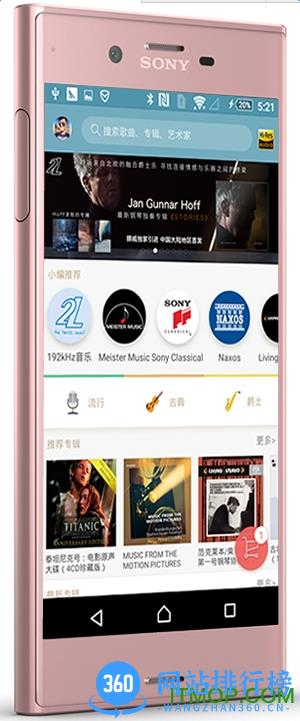 sony hires播放器app v3.7.2安卓版 0