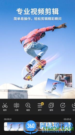 video show视频剪辑app v10.1.7.0 cn安卓版 3