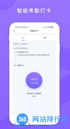 鑫动管理系统app最新版 v3.4.3安卓版 1