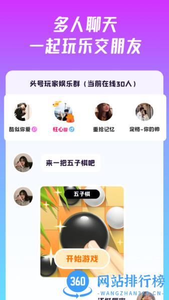 同桌派对官方正版 v8.2.0安卓版 1