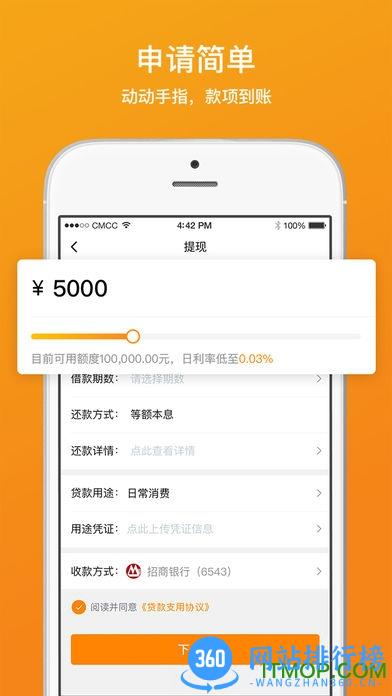 哈银消金最新版 v5.2.5安卓版 0