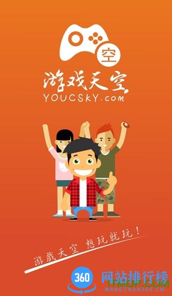 爱玩猪游戏平台 v4.0.91 安卓版 0