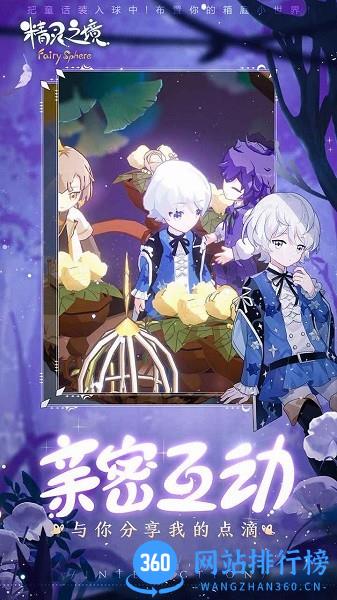精灵之境国际版手机版 1.27.2 安卓版 0