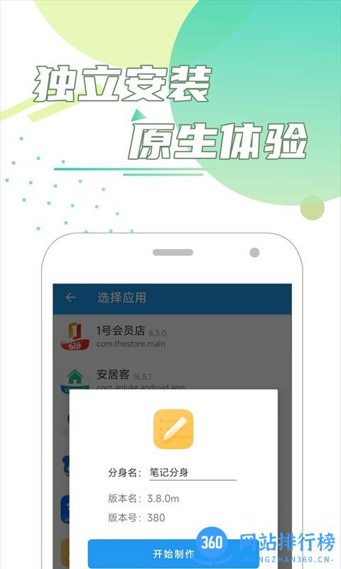 团团分身官方版