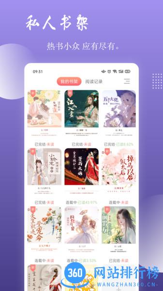 读乐星空 v5.3.4z安卓版 1