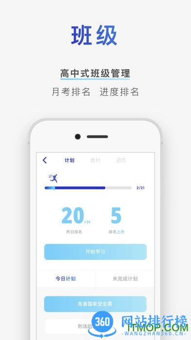 觉晓教育手机版 v4.20.1安卓手机版 0