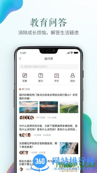 东莞安全教育手机版 v 1.8.11安卓版 3