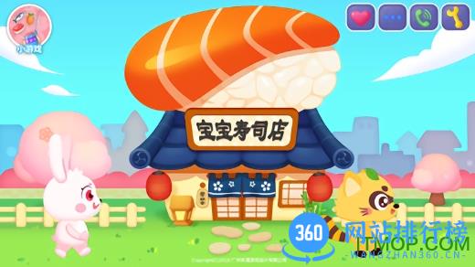 宝宝寿司店最新版 v3.4安卓版 3