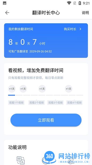 芒果游戏翻译screen translation v4.0.7安卓版 1