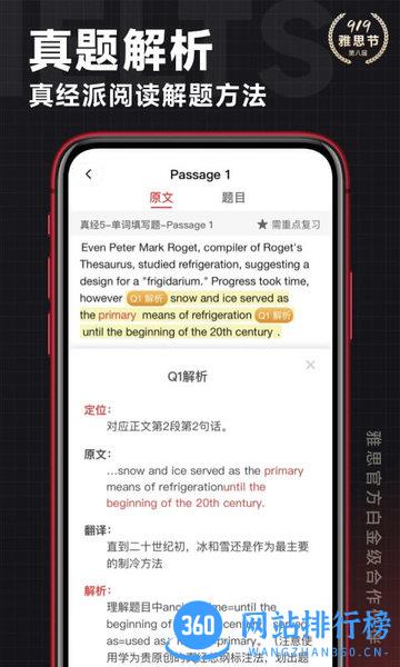 学为贵雅思 v3.14.8安卓版 3