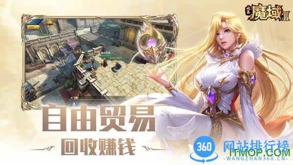 风暴魔域2 v2.5.5 最新安卓版 1