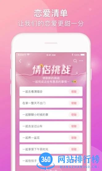 Lovebook v1.16.10安卓版 1