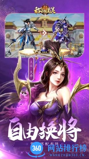 称王魏蜀吴最新版 v1.0.2 安卓版 1