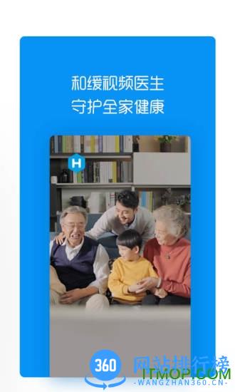 和缓视频医生 v6.9.8.112910 安卓版 0