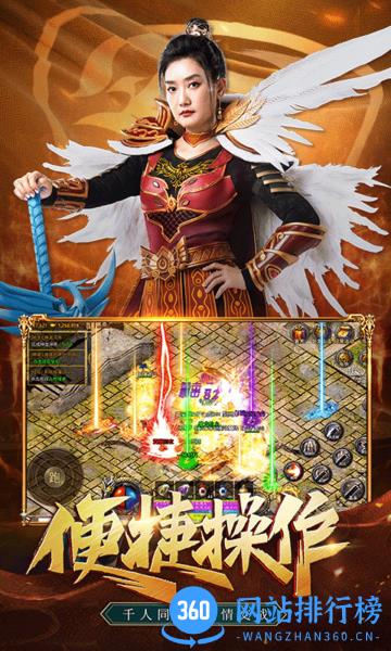 凤凰传奇游戏手机版 v4.0017.0005 安卓版 3