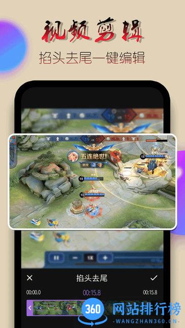 录屏录制视频软件 v2.1.4安卓版 0