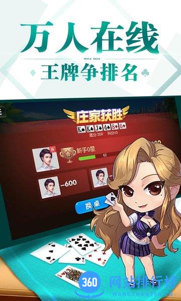 微乐三打一扑克手机版 v1.3.45 安卓版 3