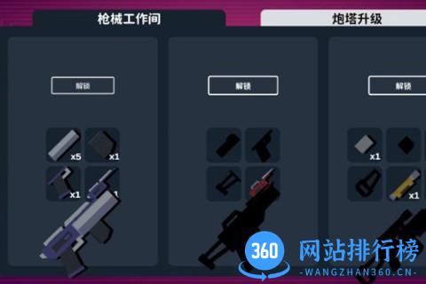 程序塔防官方版 v2.8 安卓版 0