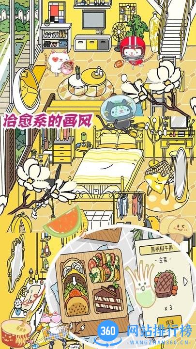 梦幻萌宅物语最新版 v1.1 安卓版 1