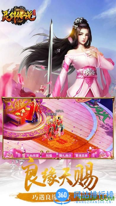 灵剑传说手游 v1.0.01 安卓版 2