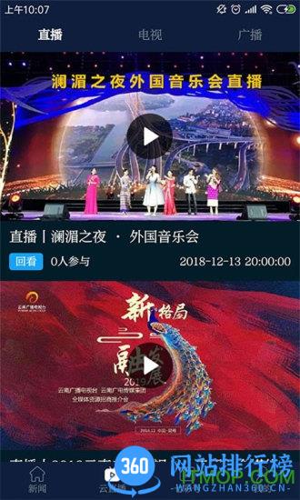 七彩云端手机版 v4.3.5安卓版 1