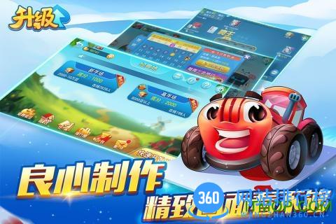 九游版多乐升级手游 v2.9.6 安卓版 1