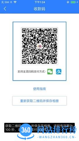 会员宝收银台app v2.77 安卓版 2