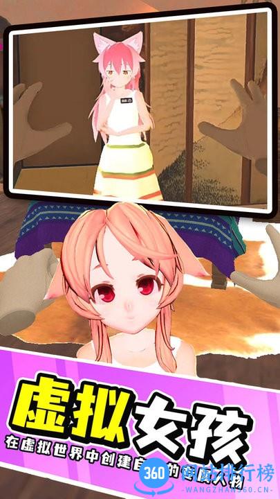梦幻家庭之恋游戏中文版 v1.0 安卓版 2