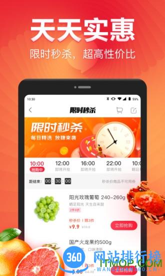 永辉生活超市 v9.12.0.12安卓最新版 0