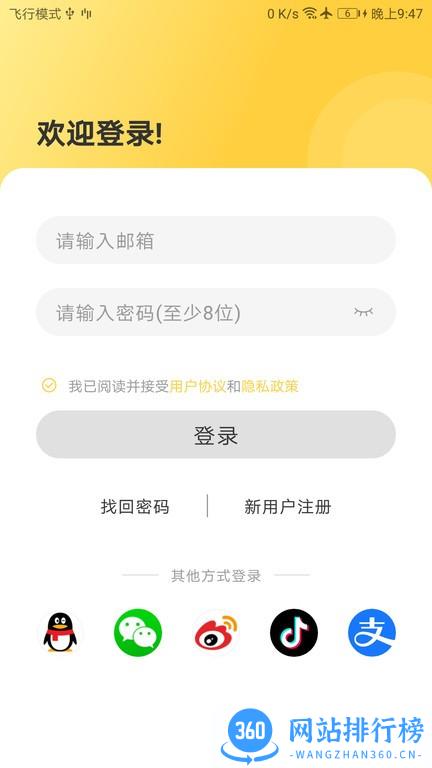 简单学单词软件 v1.0.27 安卓版 3