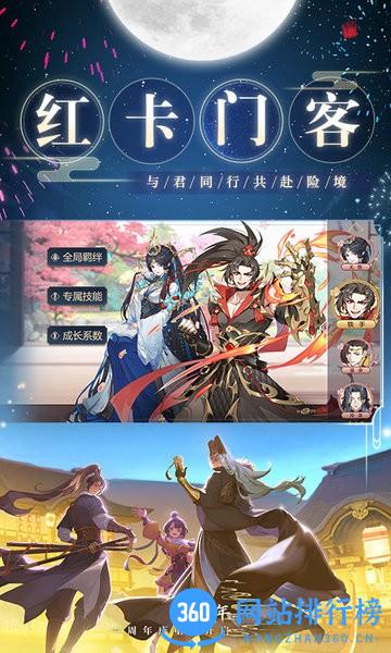 神都探奇自由探索游戏 v1.4.4 安卓版 0