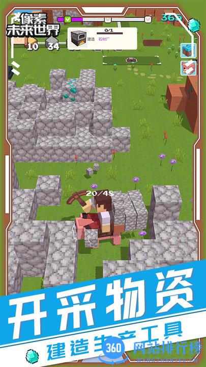 像素未来世界游戏 v1.0.0 安卓版 1