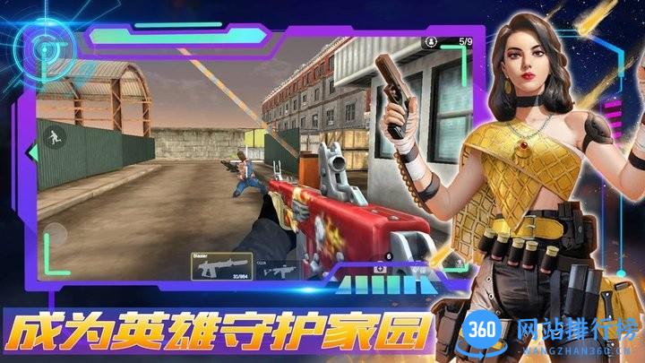 王者正义特战队最新版本 v1.0 安卓版 3