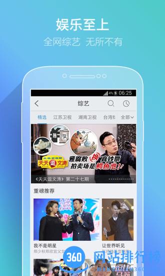 pptv聚力历史版本 v9.3.4安卓版 0