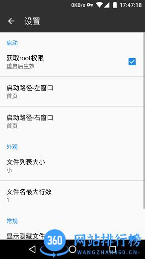 mt管理器官方正版 v2.14.2安卓中文版 0