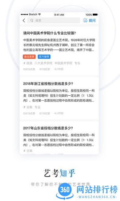 艺考报名手机平台 v3.8.38安卓版 1