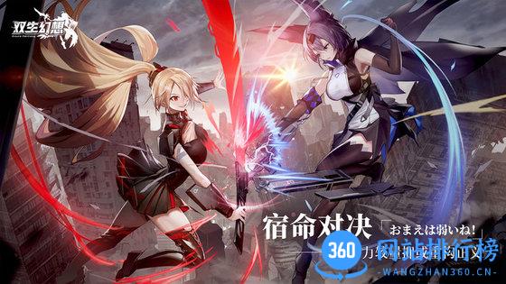 双生幻想官方版 v6.6.71 安卓版 0