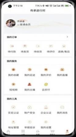 传承进行时 v1.05.11最新安卓版 0