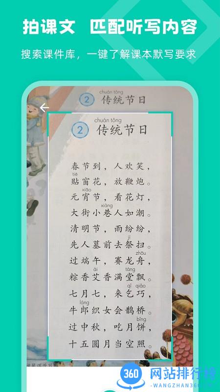 乐其爱听写软件 v3.1.6 安卓版 1
