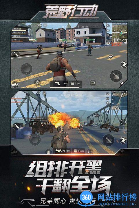 荒野行动网易官方版 v1.294.530057 安卓版 2