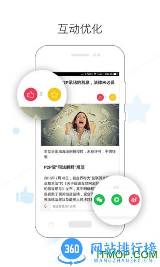 虎嗅软件