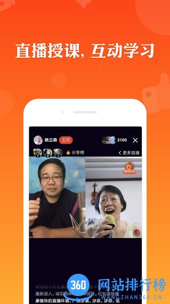 红松课堂极速版 v3.4.75安卓版 1