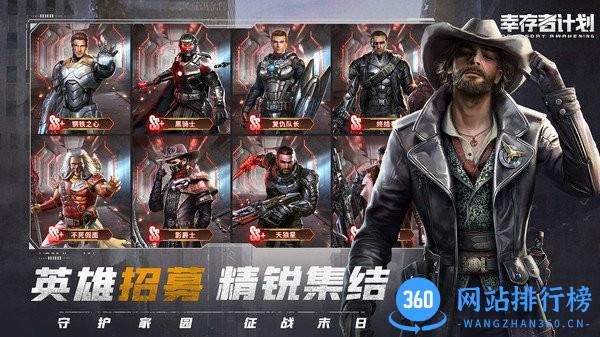 幸存者计划游戏 v2.2.280 安卓版 2