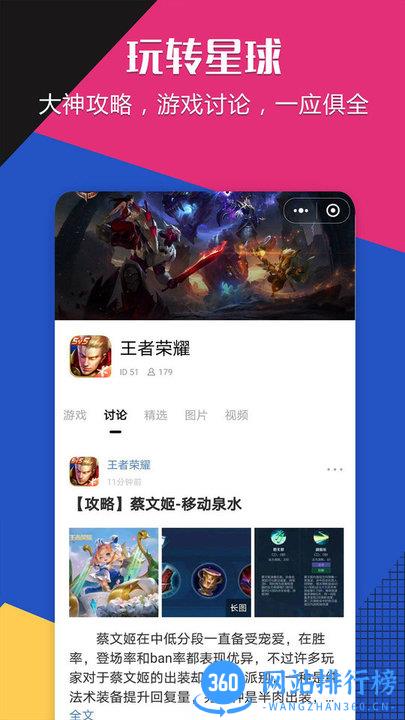 乐玩星球 v1.8.1 安卓版 2
