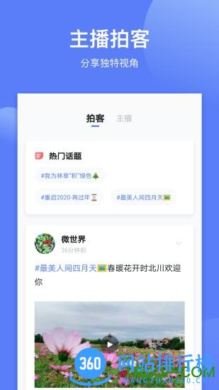 四川观察最新版本 v6.3.1安卓最新版 2